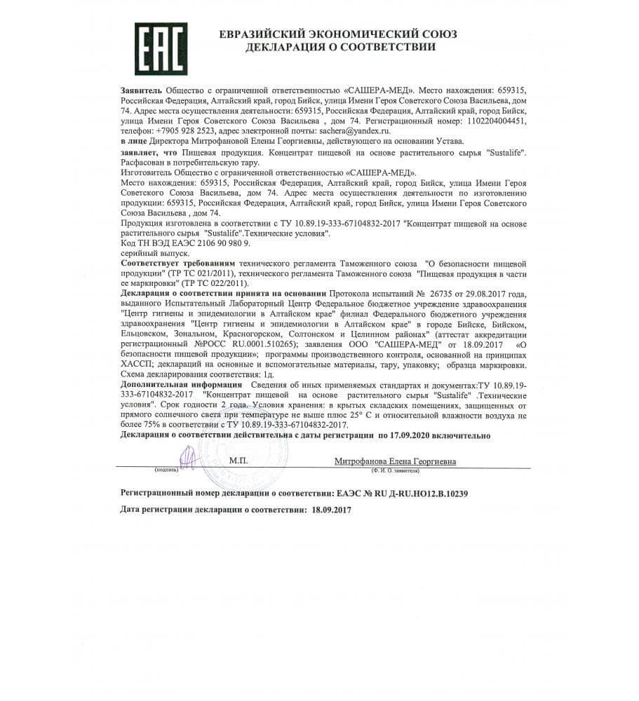 Декларация на сусталайф в Вологде