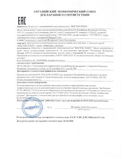 Сертификат на долгар во Владивостоке