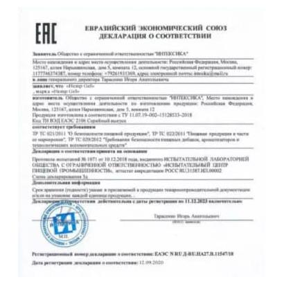 Сертификат на hemp gel во Владивостоке