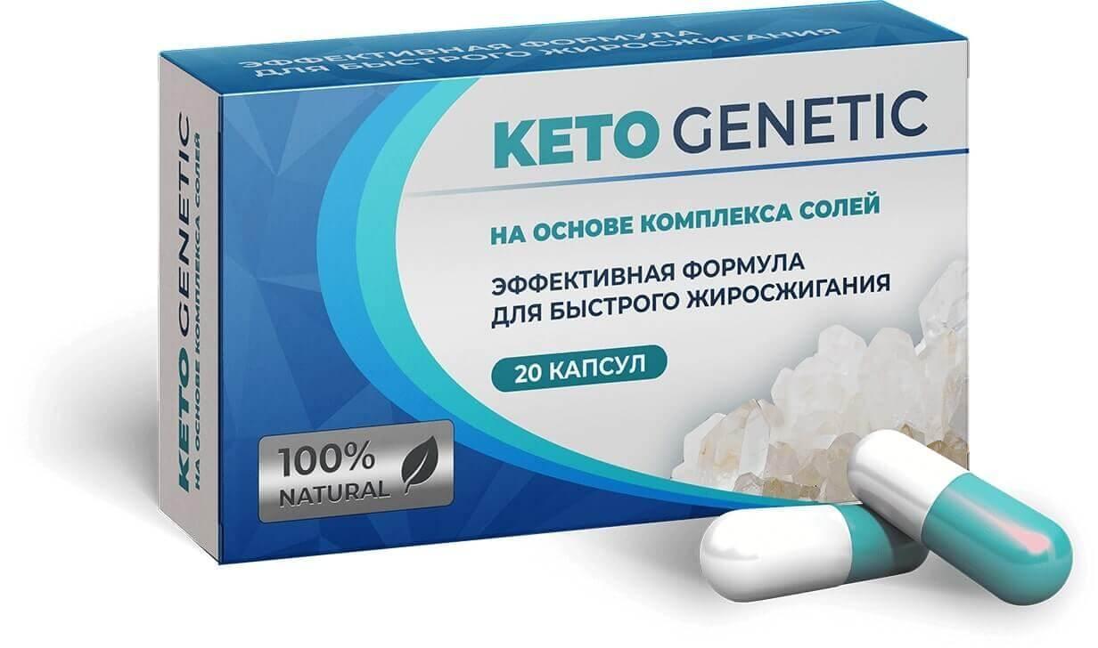 Аптека: keto genetic в Москве