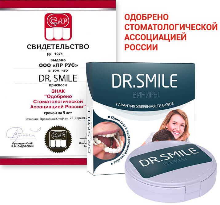 Аптека: dr. smile 