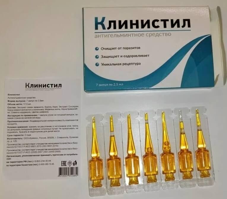 Аптека: клинистил в Москве