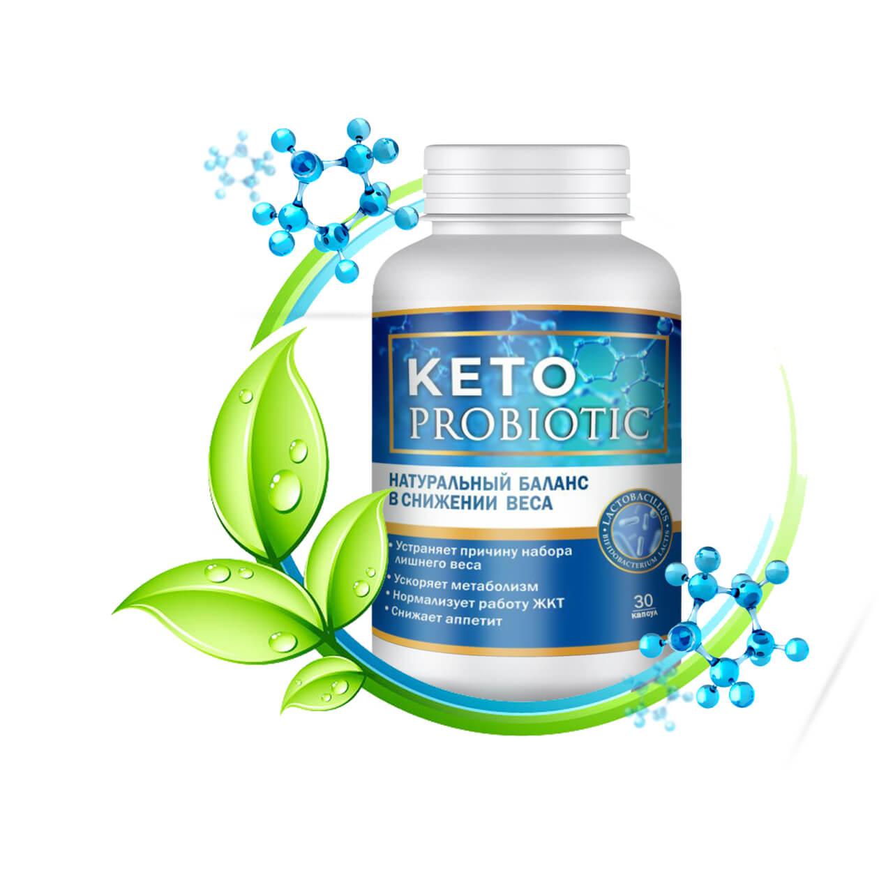 Аптека: keto probiotic в Сочи