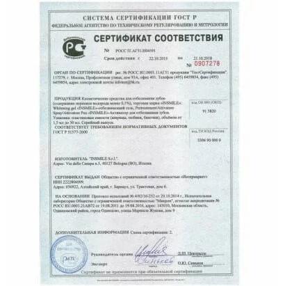 Сертификат на варитонус 
