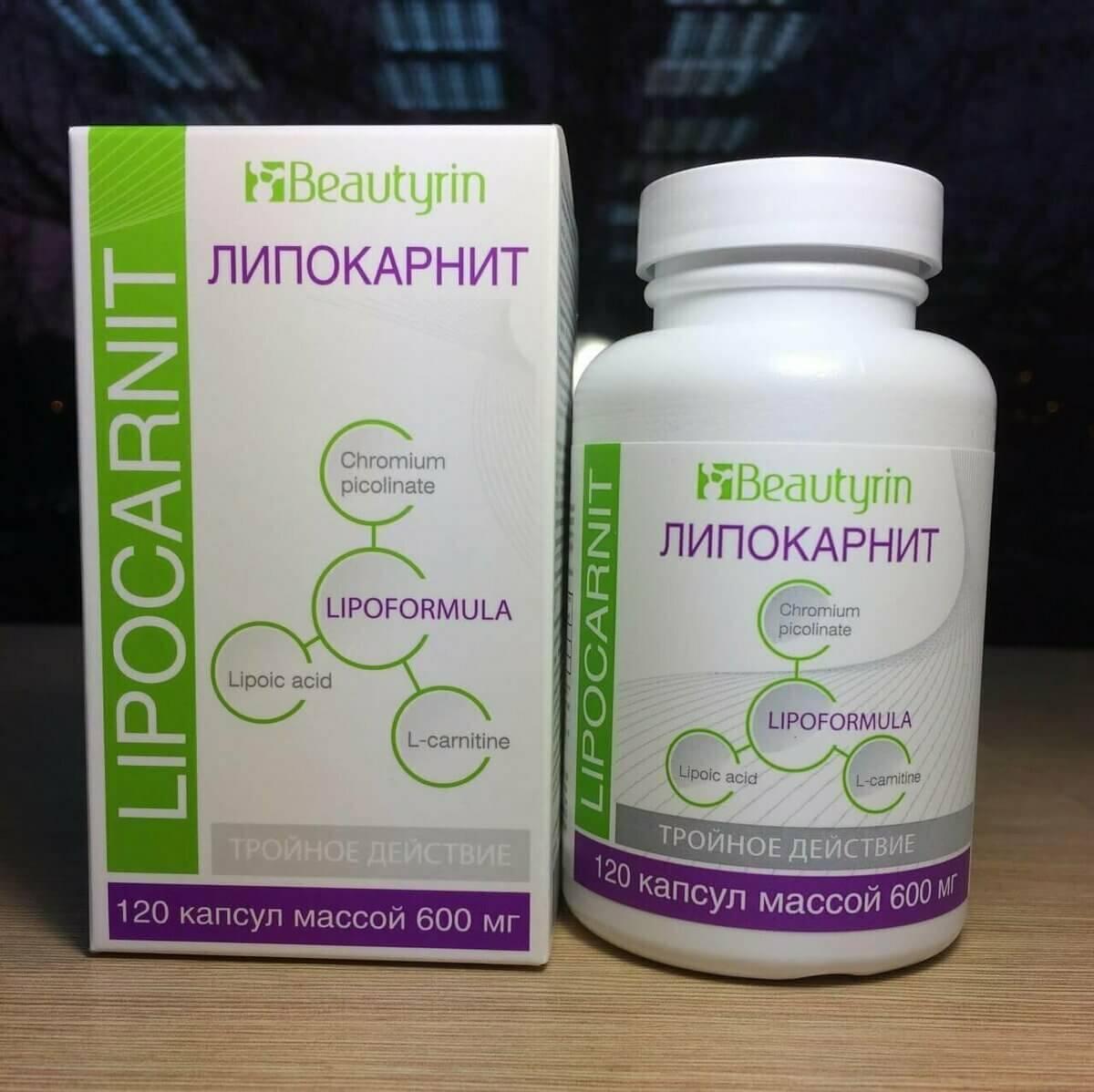 Аптека: липокарнит в Красноярске